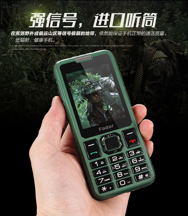 锋达通(Fadar)C19 电信2G 三防手机 手机 电信手机 老人机 老人手机 黑色