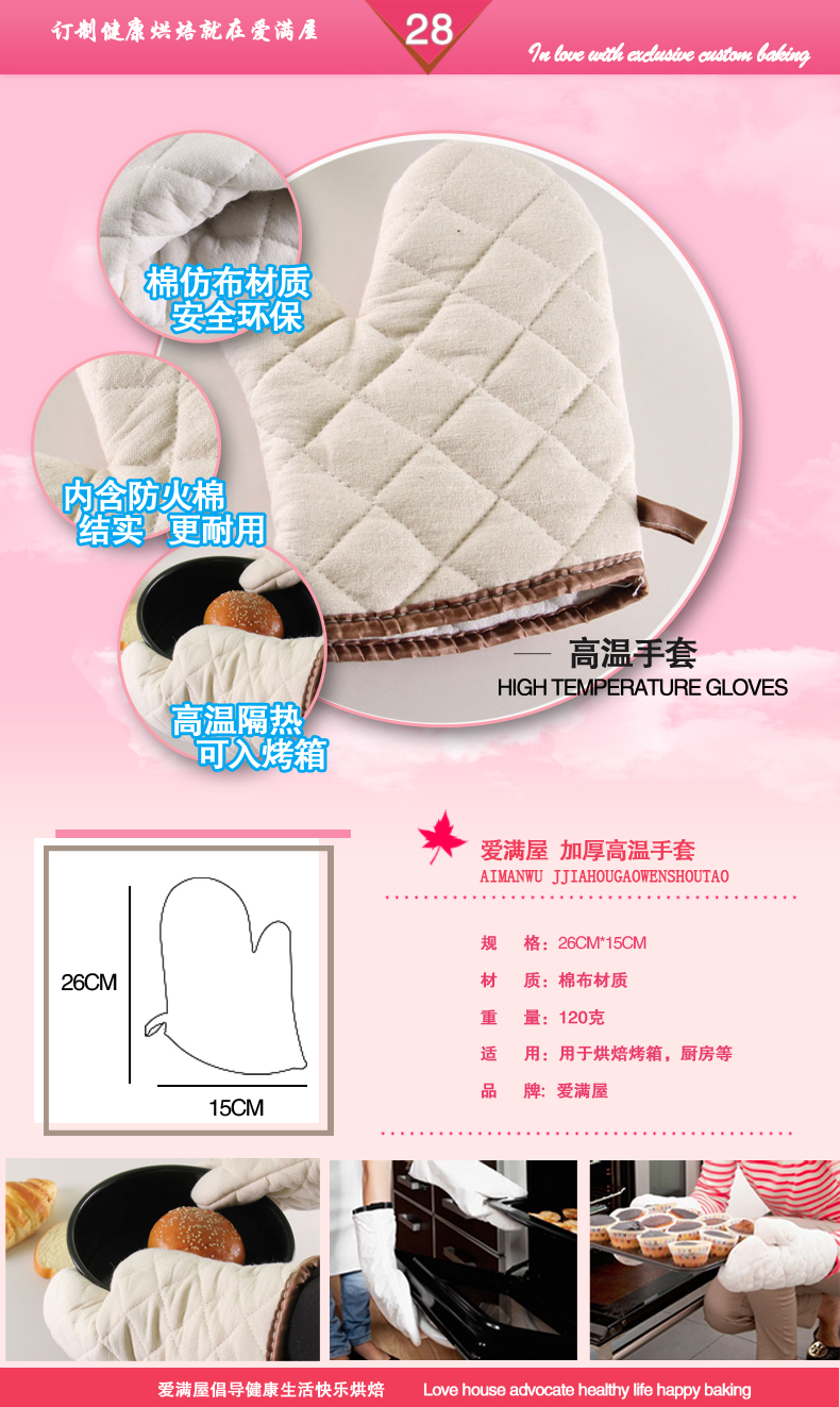 
                                        爱满屋 超值新手烘焙工具套装 蛋糕模具 烤箱 DIY饼干披萨蛋挞 烘培套装 面包工具套餐 全部都有                