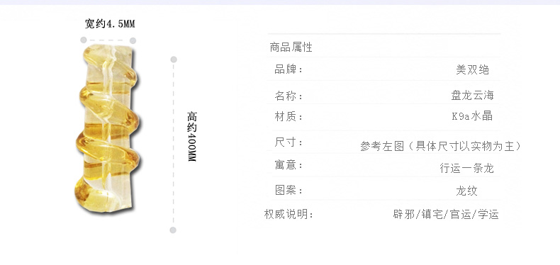 美双绝（MSJ盘龙云海 珠帘门帘屏风水晶帘门帘隔断帘窗帘成品装饰门帘珠帘水晶珠帘玄关帘定制 金色