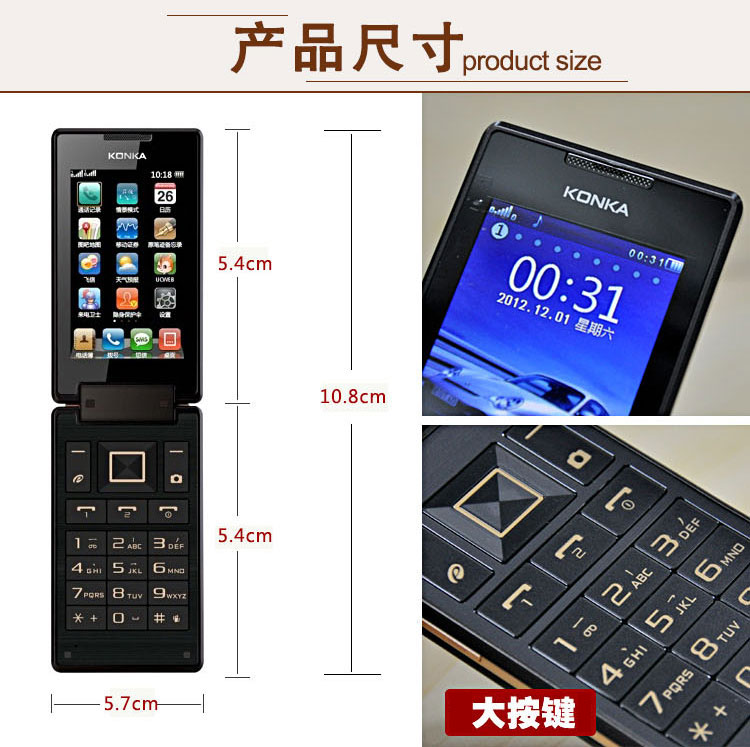 康佳(konka)K58 移动联通 手机 内外双屏 语音功能 双卡双待 老人手机 翻盖手机 金+灰