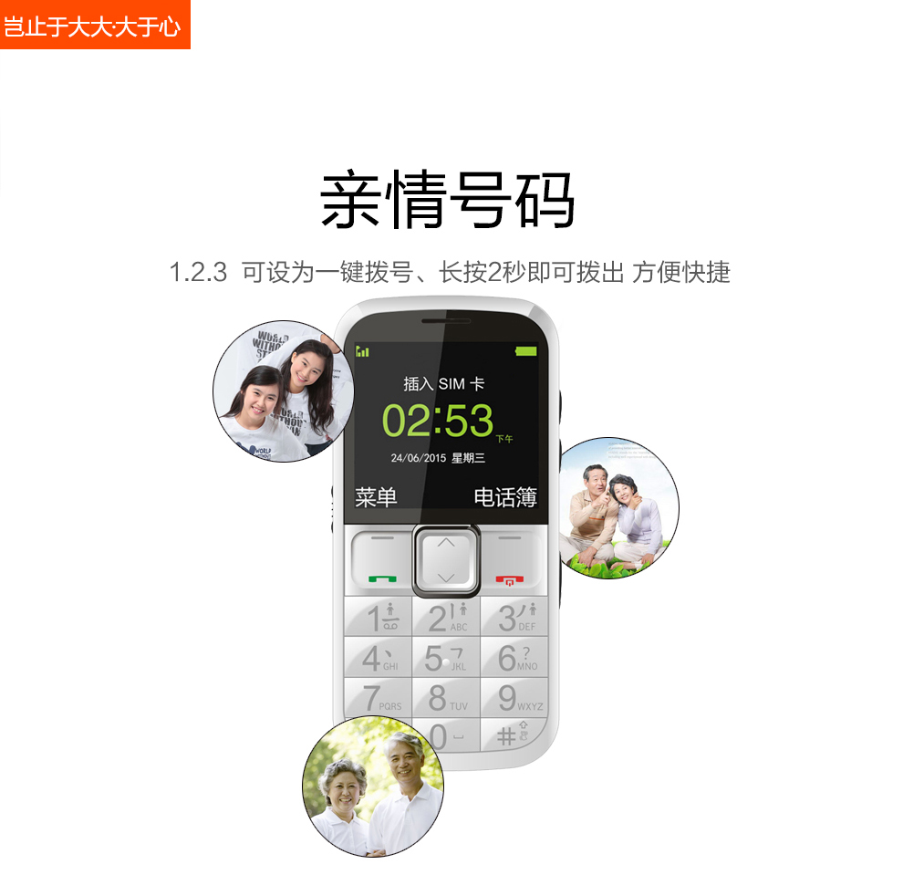 中兴（ZTE）L530G 移动/联通2G 老人手机 黑色