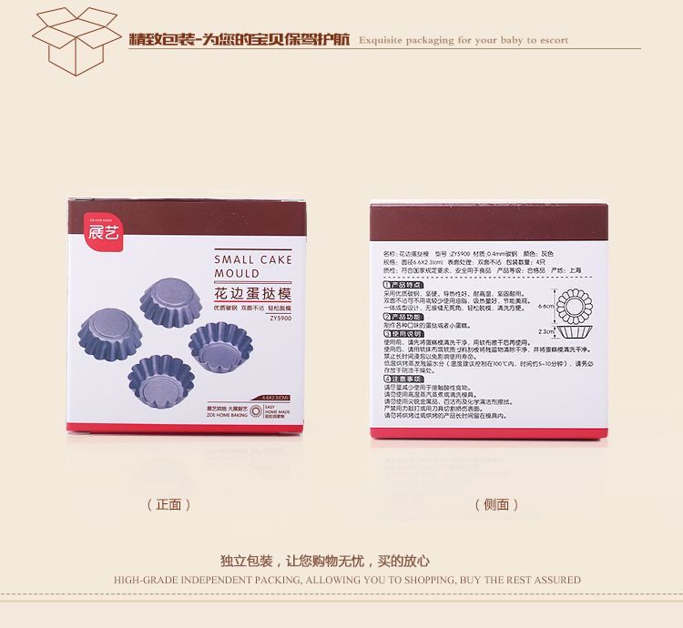 
                                        【巧厨烘焙_展艺花边蛋挞模4个】蛋挞底托模具 布丁小蛋糕模                