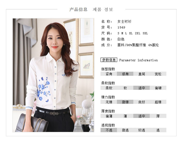 蒂珞菲2015秋冬装新款修身大码加绒加厚职业衬衫女装打底衫雪纺衫 蓝色印花加绒 M