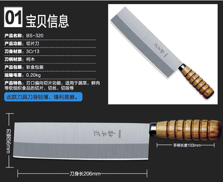 
                                        正士作 不锈钢厨师用刀北京烤鸭皮片鸭刀肉片刀切片刀面包刀总长30.9CM                