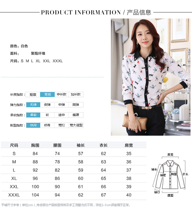 十三伊人雪纺衫女2015秋季新款印花韩版长袖衬衫女秋冬打底 白色 M