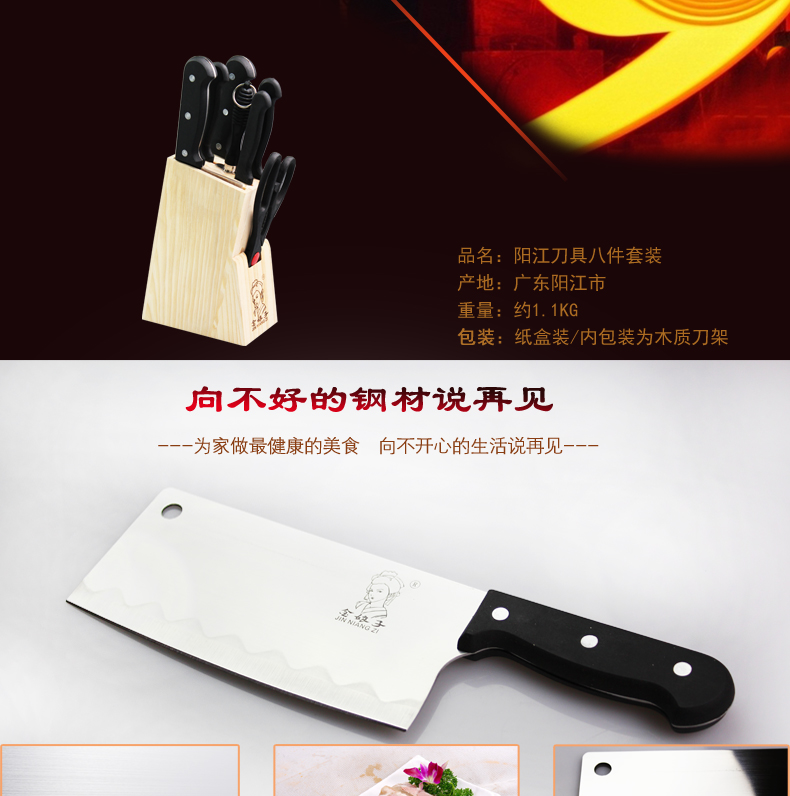 
                                        iChoice 厨房不锈钢刀具八件套装组合套刀阳江刀具8件套礼品砍骨刀切菜刀套装厨具                