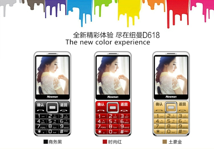 
                                        纽曼(Newman) D618 移动/联通 老人手机 黑色                
