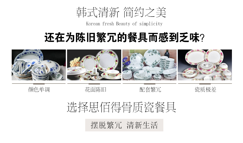 
                                                                                思佰得（Spaier） 思佰得 骨瓷餐具套装家用碗碟套装创意陶瓷碗具礼盒 结婚礼物 安然若素 16件                