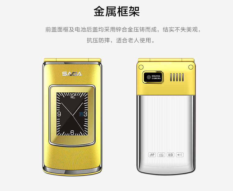 传奇(SAGA) K6 移动/联通2G老人手机 双卡双待 黑