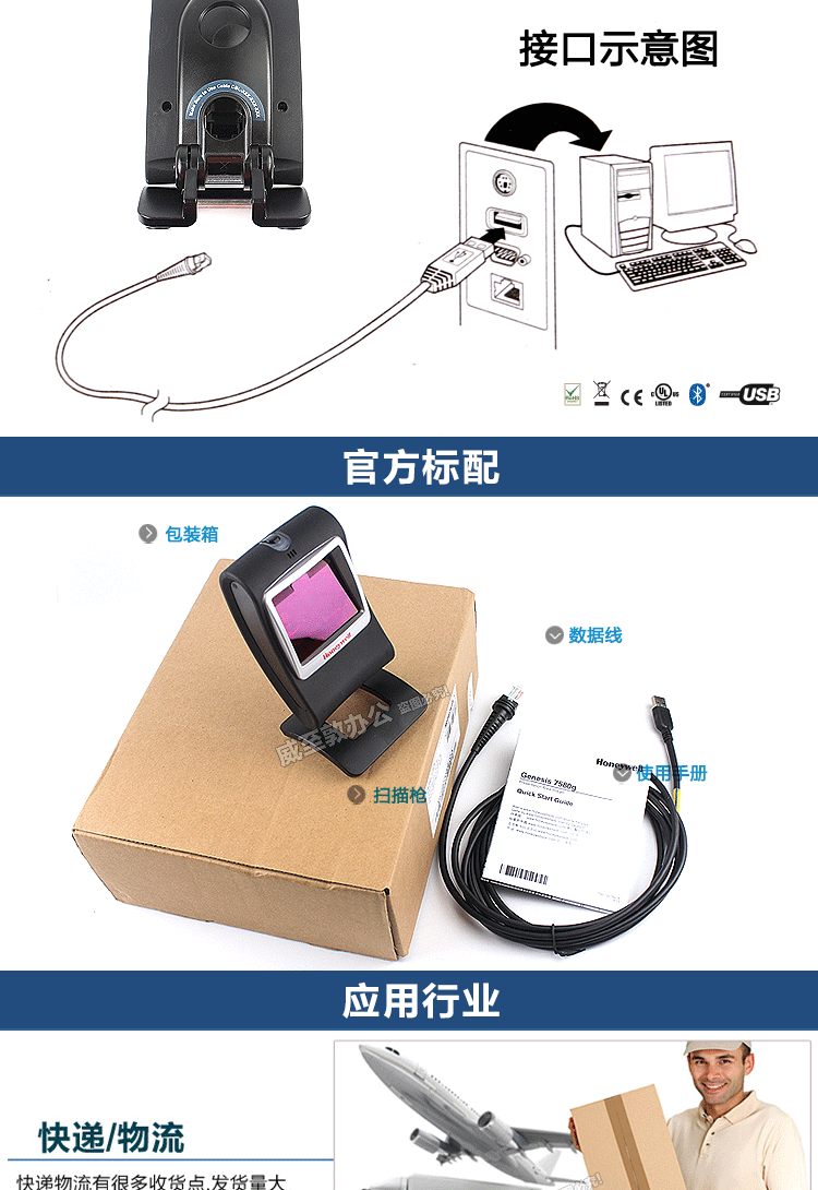 霍尼韦尔honeywellmkms7580g二维码扫描枪固定式扫描平台超市收银条码