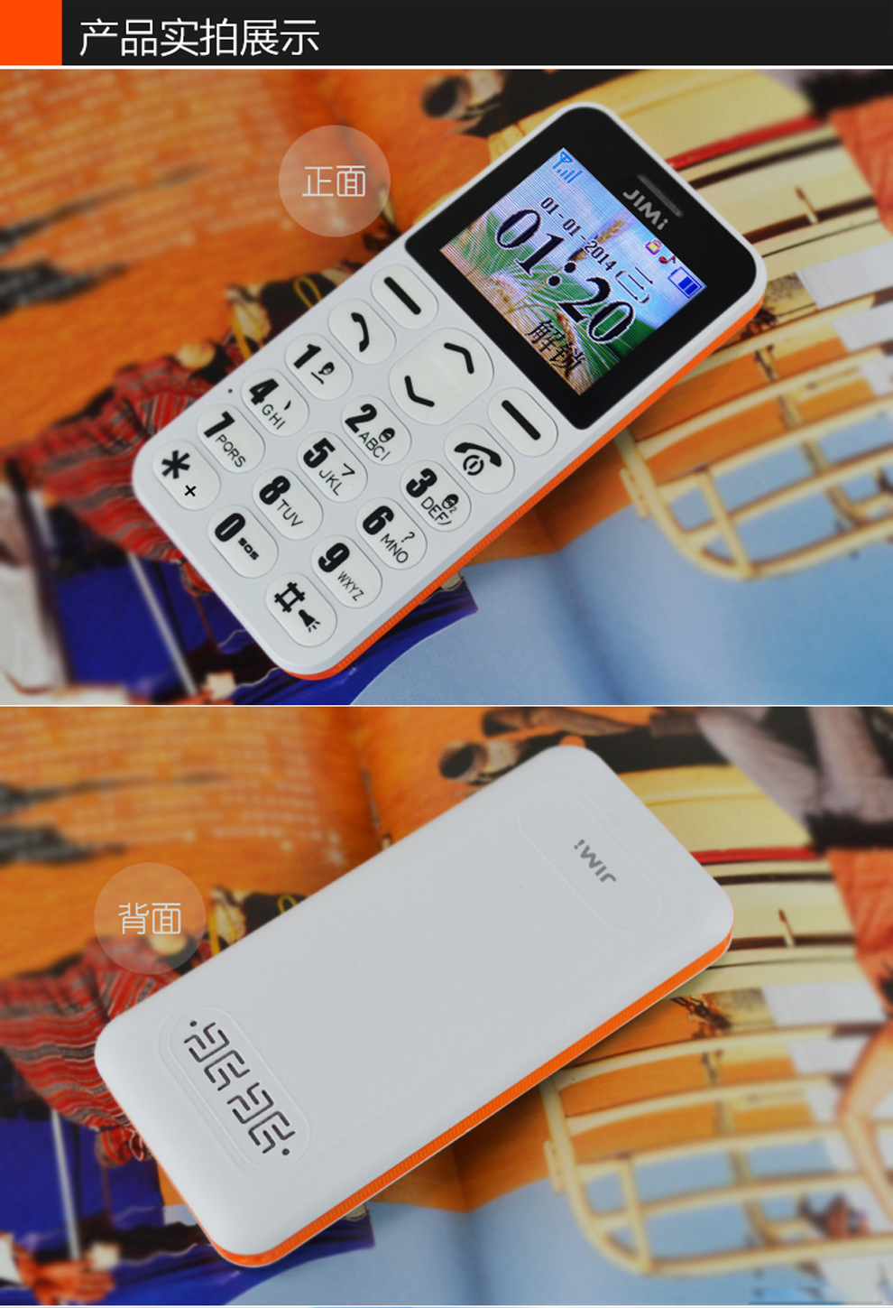 几米 J388 移动/联通 GSM 老人手机 黑色