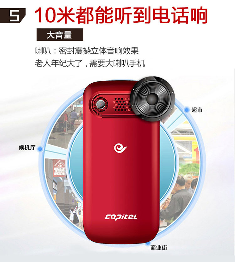 首信 (Capi）C800 CDMA老年手机 老人机 天翼电信  老人手机 红色