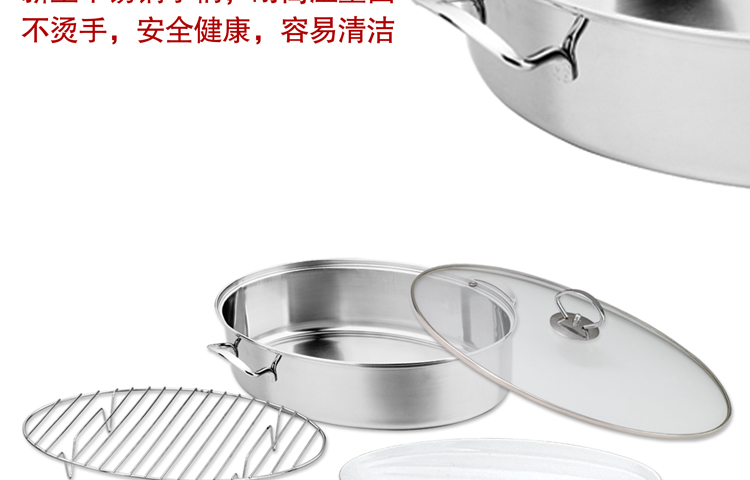 奥丁 多用蒸鱼火锅不锈钢蒸锅 AO-30
