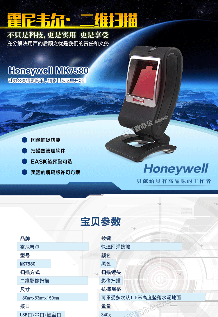 霍尼韦尔(honeywell)mk/ms7580g二维码扫描枪固定式扫描平台超市收银
