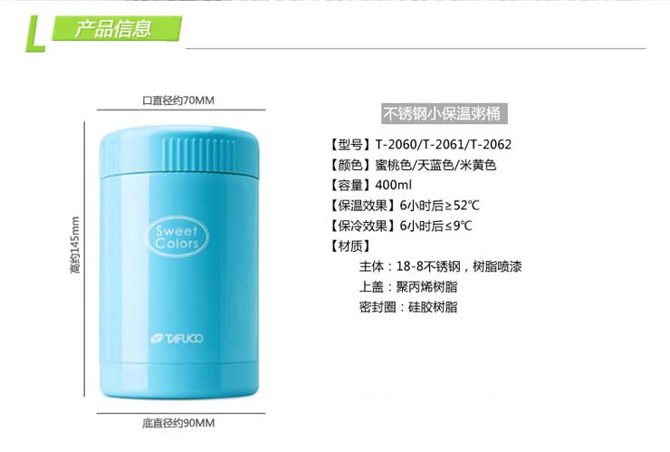 泰福高（TAFUCO）焖烧壶户外焖烧杯不锈钢保温饭盒汤罐 T-2015褐色500ml 见详情