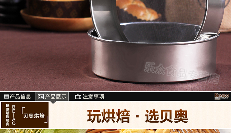 风和日丽不锈钢面粉筛 烘焙工具 糖粉筛网 手持式 筛子 304不钢钢网筛 不锈钢面粉筛