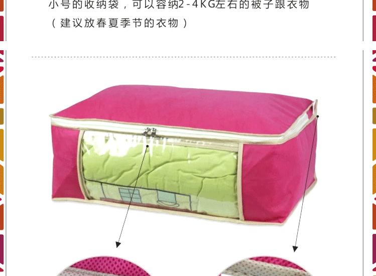 万波龙收纳袋加厚无纺布可视被褥整理袋衣物收纳箱京东快递配送 幸福季节(透气型) 两大两小