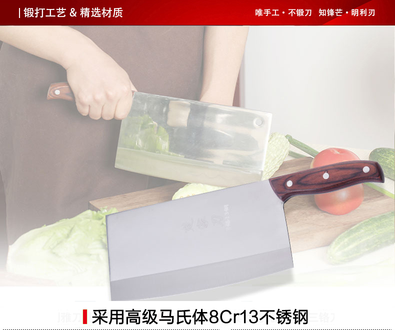 
                                        楚家刀（chujiadao） 楚家刀 厨师刀8铬钢切片刀手工锻打不锈钢菜刀蔬菜刀                