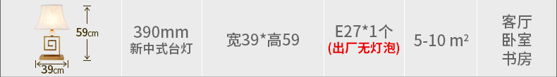 蔻驰 新中式台灯 现代中式客厅卧室书房装饰铜台灯 布艺中式台灯具灯饰 390mm新中式台灯  预售发货时间请咨询客服
