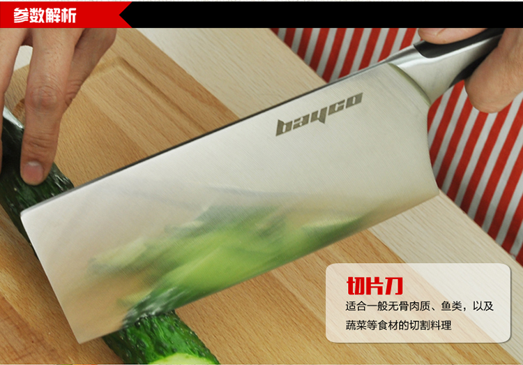 拜格菜刀不锈钢切片刀厨房刀具BD2812