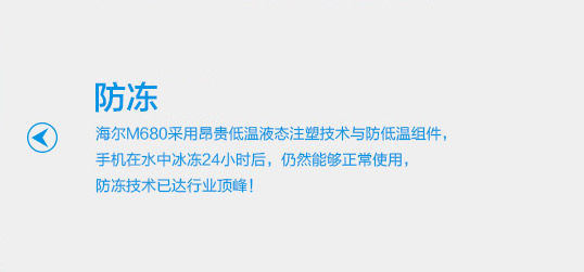 海尔HG-M680 移动/联通2G三防老人手机 柠檬黄