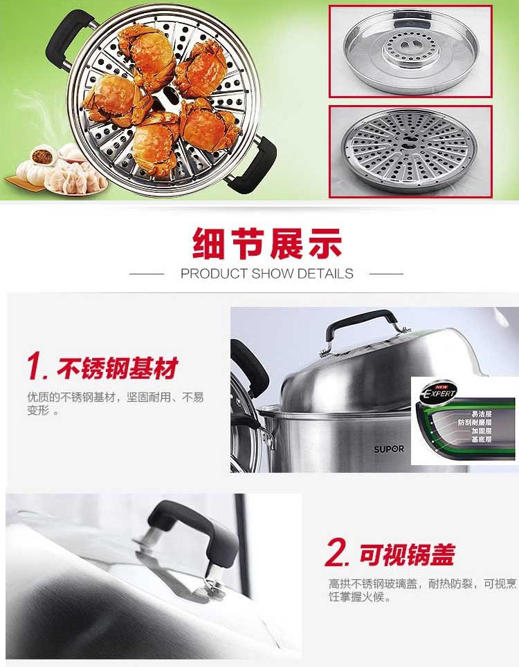 苏泊尔 30cm味鲜不串味三层304不锈钢复底蒸锅 电磁炉明火通用SZ30E1