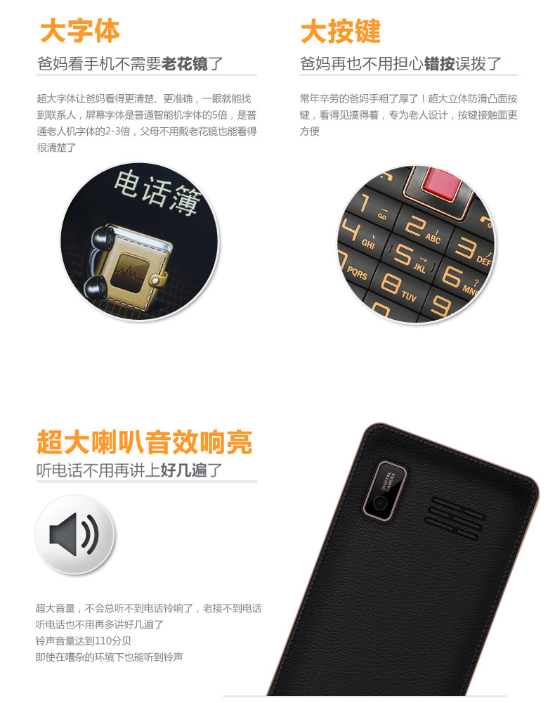 中兴（ZTE）ZTE-C V16 电信2G老人手机 黑色