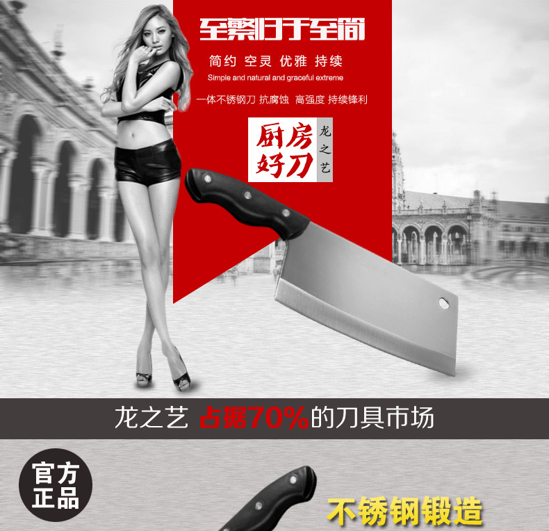 
                                        龙之艺 家用不锈钢手工厨具切肉菜锻打刀具 L107                