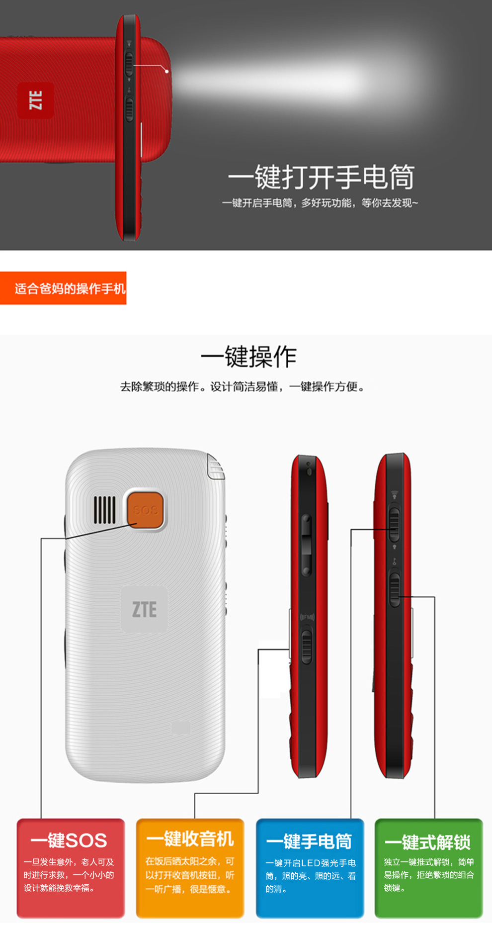 
                                        守护宝（上海中兴）L530G 移动/联通2G 直板老人手机 黑色                