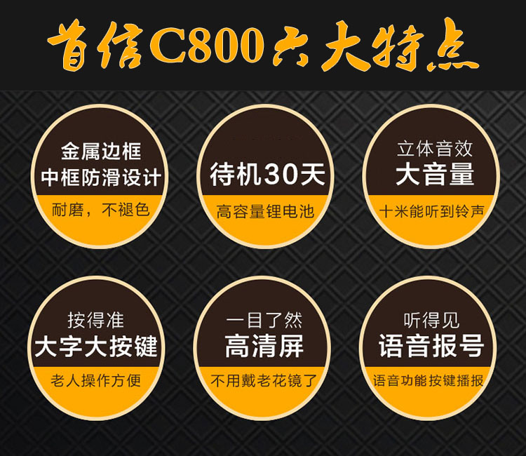 首信 (Capi）C800 CDMA老年手机 老人机 天翼电信  老人手机 红色