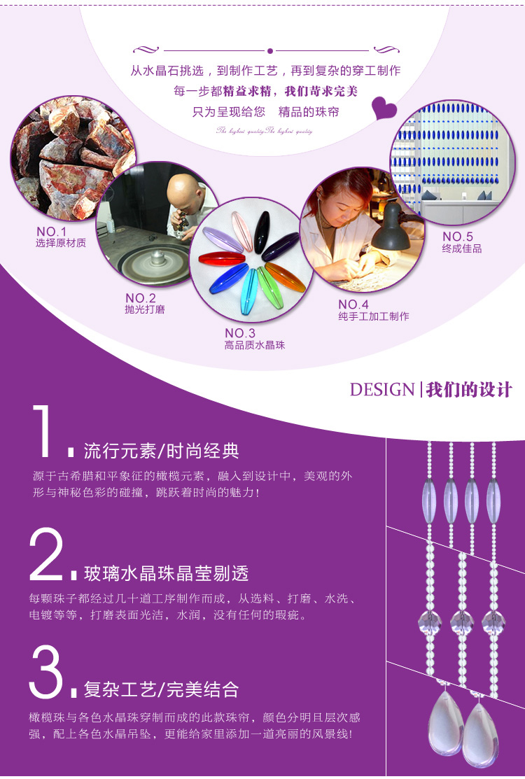漫倾（MQ）橄榄珠 门帘屏风隔断客厅玄关挂成品厨房窗帘客厅半挂帘家居帘成品定制 紫色