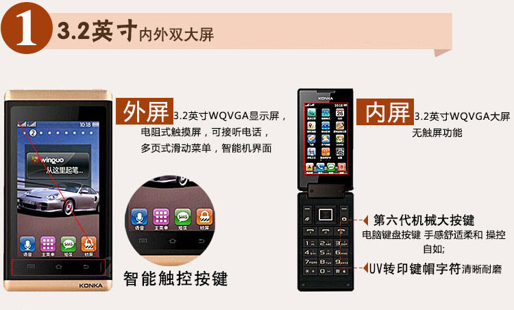 康佳(konka)K58 移动联通 手机 内外双屏 语音功能 双卡双待 老人手机 翻盖手机 金+灰