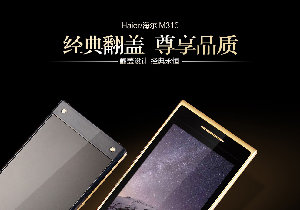 海尔（Haier）M316 移动/联通2G 翻盖老人手机 钢琴黑