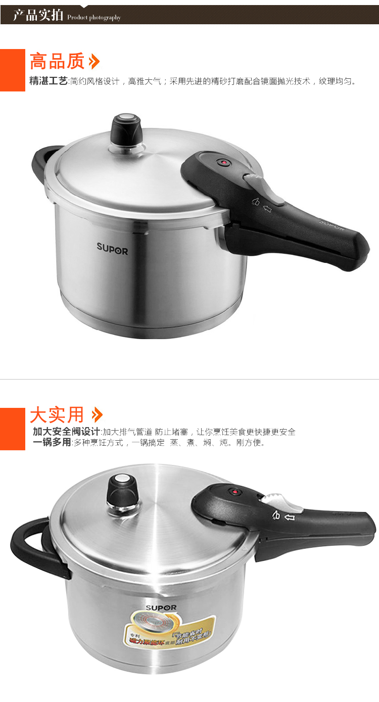 苏泊尔高压锅 24cm聚能星304不锈钢复底压力锅 电磁炉燃气通用YW24N1