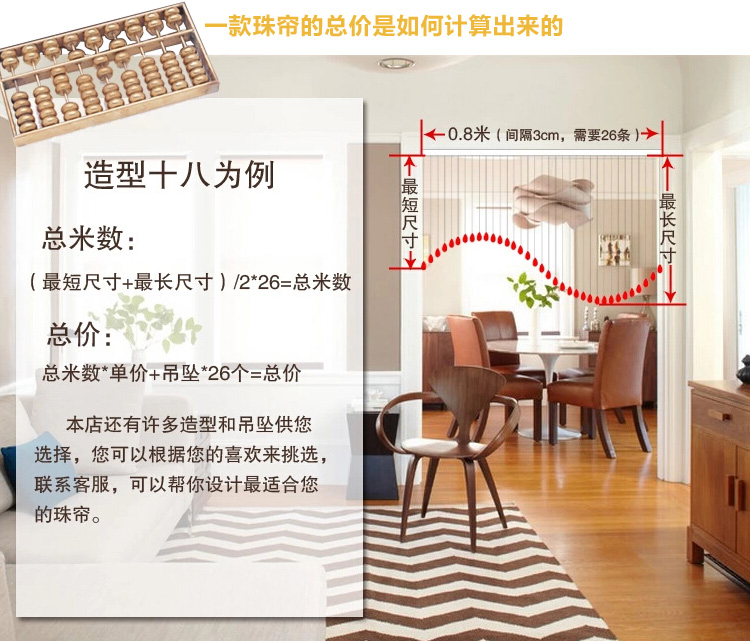 小雏菊の美洛克 珠帘隔断门帘子玄关隔断帘半遮光窗帘成品阳台客厅卧室装饰 全金 70条 S形 适合宽度2.0-3.5米 普通色