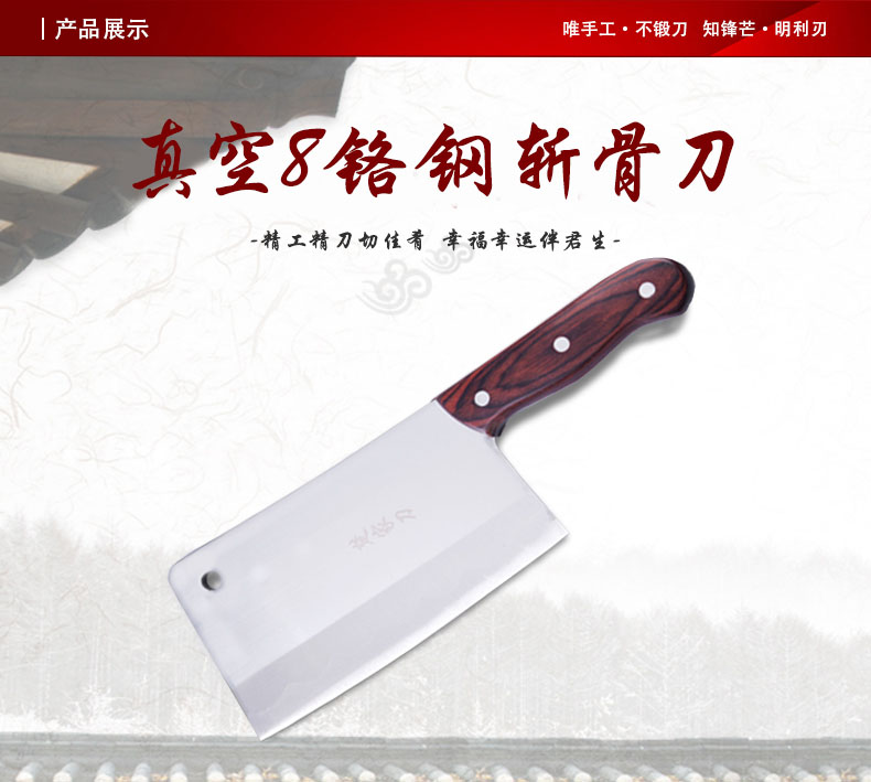 
                                        楚家刀（chujiadao） 楚家刀手工锻打斩骨刀185 免磨不锈钢砍骨刀厨房用具锋利刀                