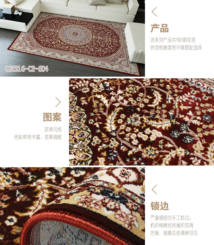 
                                        巴马阳光 土耳其进口仿真丝卧室客厅茶几地毯160*230 C2-203 1600MMx2300MM                