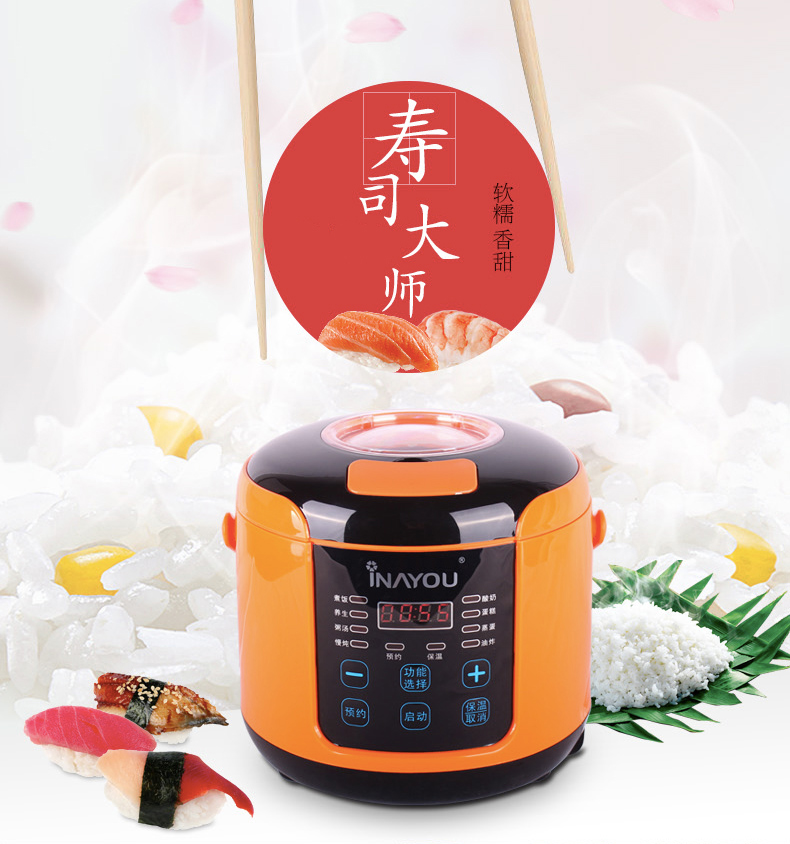艾纳优 A-312 智能迷你电饭煲2L家用小智能电饭锅