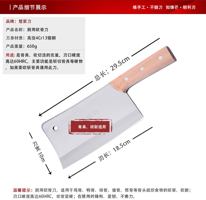 
                                        楚家刀钼钒钢斩骨刀手工锻打不锈钢菜刀厨师刀厨房砍骨刀 鸟柄大号砍骨刀                