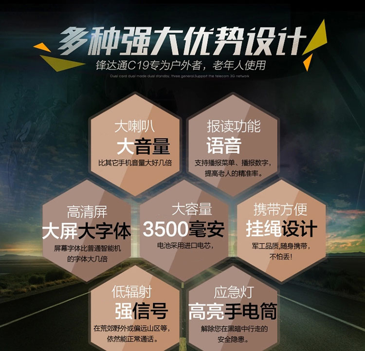 锋达通(Fadar)C19 电信2G 三防手机 手机 电信手机 老人机 老人手机 黑色