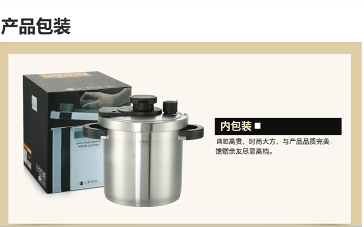 B/R/K不锈钢24CM压力锅配玻璃盖6LT