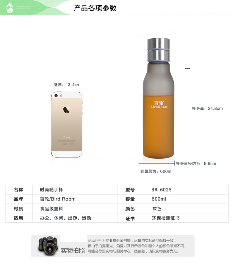 百轮BirdRoom抗压磨砂600ml水杯 带滤网塑料杯子运动水壶便携茶水杯学生杯 灰色 6025