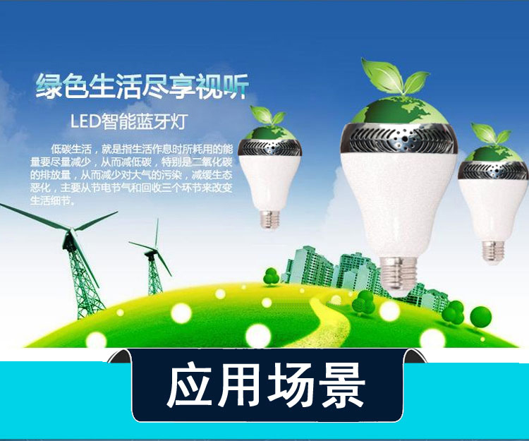 
                                        【支持货到付款】纽曼BT-LED1 智能灯泡音响节能灯 智能家居                