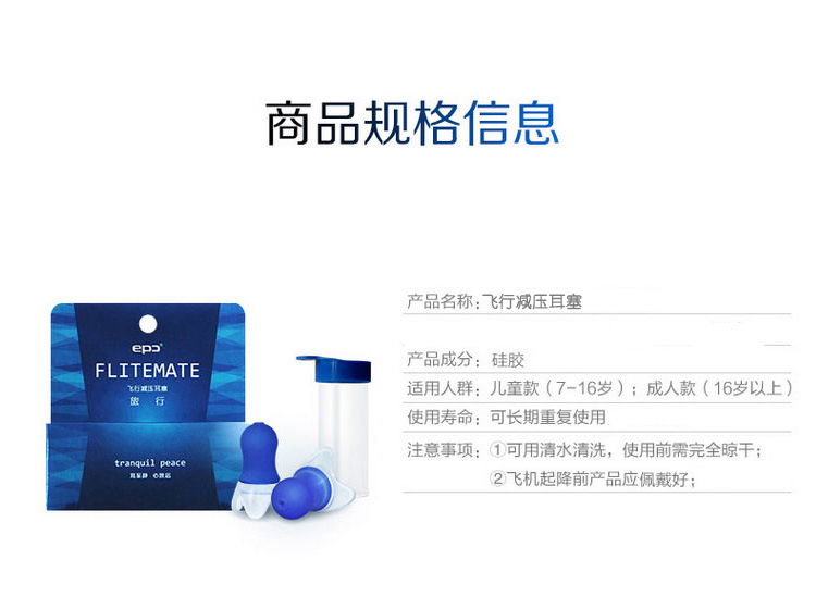 epc 航空耳塞 飞行降压减压耳塞 飞机高铁用  出差出国装备 蓝色成人