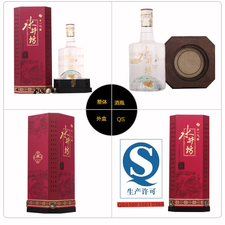 水井坊52度地球瓶商务装整箱装白酒500ml6
