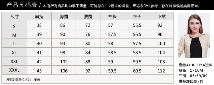 
                                        Nadine小外套女秋季韩版小西装大码修身显瘦OL职业装女 咖啡白 M                