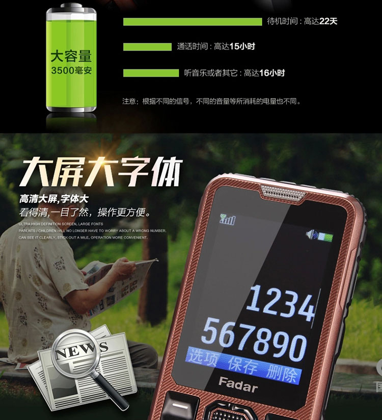 锋达通(Fadar)C19 电信2G 三防手机 手机 电信手机 老人机 老人手机 黑色
