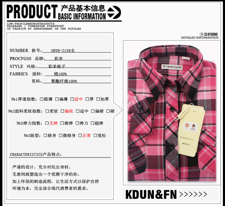 2016冬装新款正品恒源祥彩羊女装加厚加绒保暖衬衫女士格子修身衬衣 nby6-2139 38