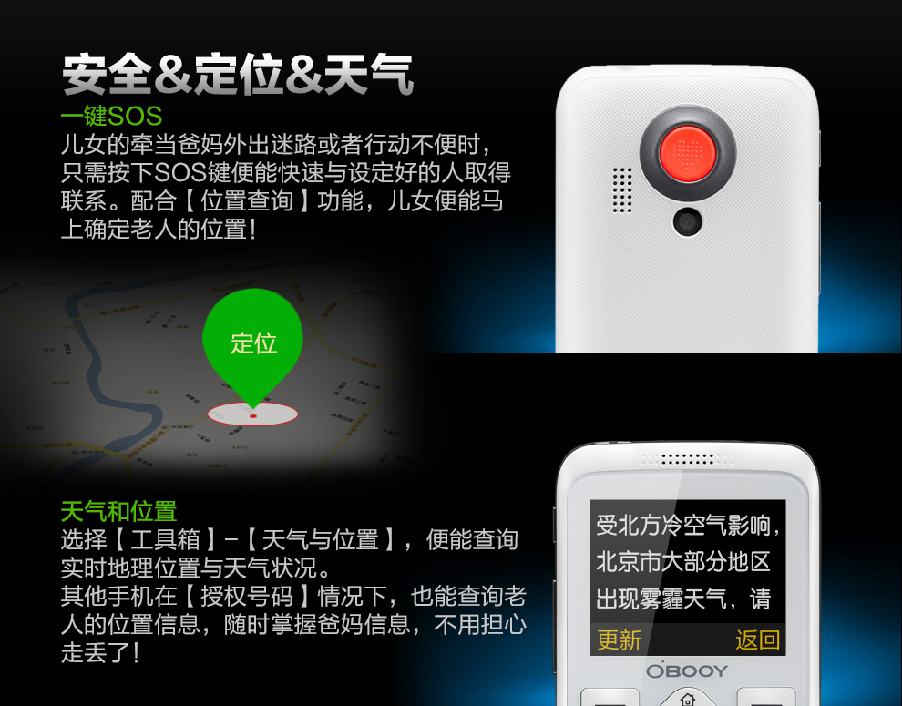 东信欧蓓(OBOOY) EA308 移动/联通2G 直板老人手机 白色