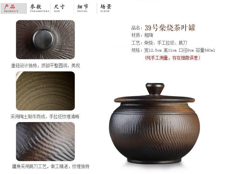 
                                        肖字和德 柴烧仿古茶叶罐 陶瓷储茶罐 茶具配件 普洱茶罐密封储物罐 大小号可选 仿古柴烧茶叶罐-34号                